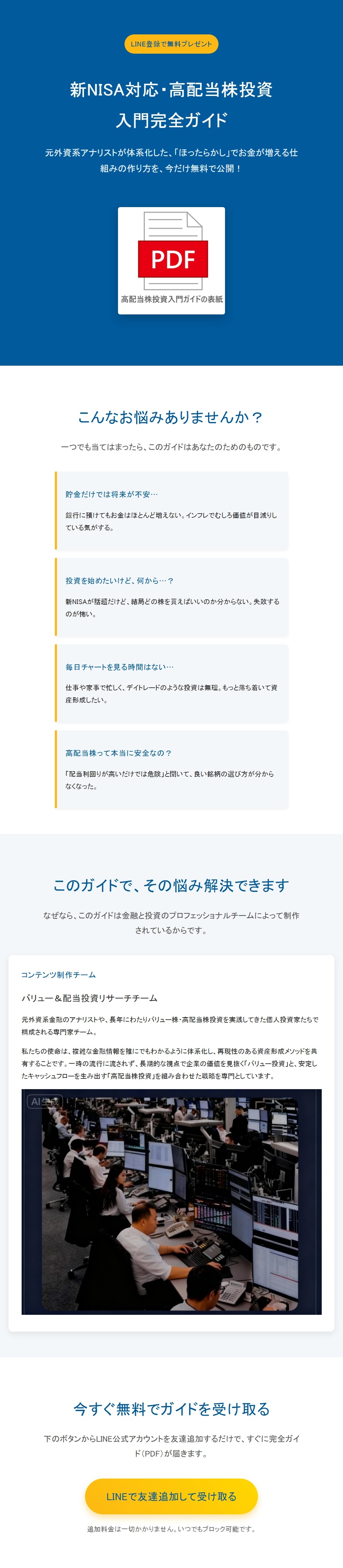 Educational illustration